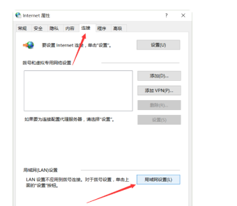LOL客戶端無法與登陸隊(duì)列進(jìn)行通訊怎么辦？問題究竟出在誰的網(wǎng)絡(luò)上？